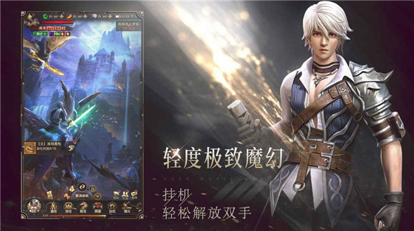 黎明召唤大天使最新版 V1.0.4 安卓版