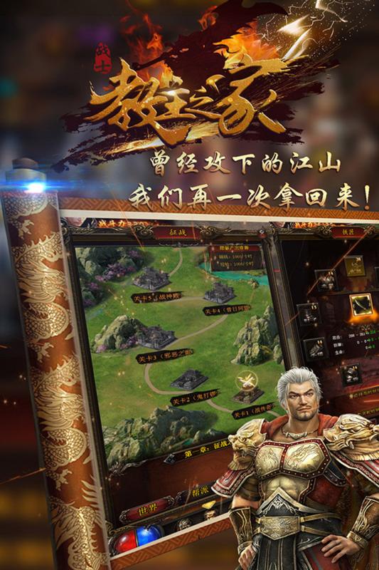 教主之家专享版手游 V1.0.0 安卓版