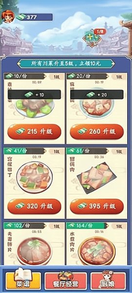 阳光庄园手游 V1.0.0 安卓版