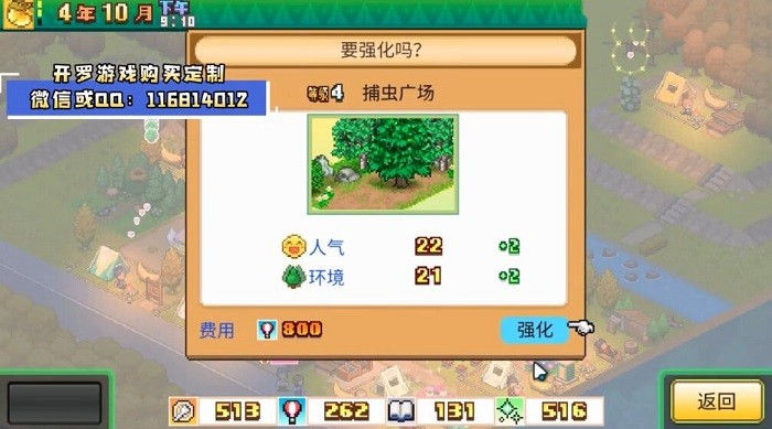 森丘露营地物语 V1.1.8 安卓版