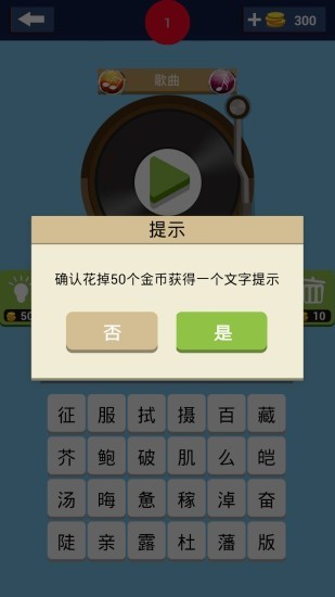 歌曲疯狂猜小游戏 V2.2.1169 安卓版