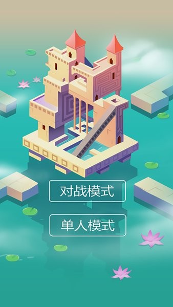 双人迷宫小游戏 V1.0 安卓版