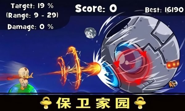 保卫星球手机版 V1.0 安卓版