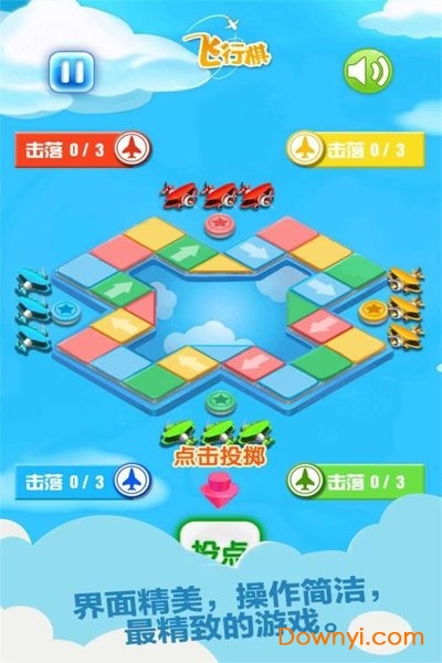 飞行棋游戏 V1.37 安卓版