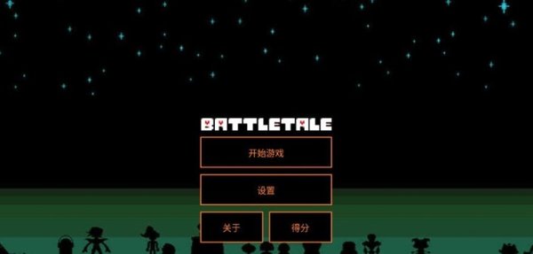 battletale模拟器 V1.12.1 安卓版