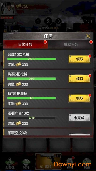 火线求生领红包 V1.0.300 安卓版