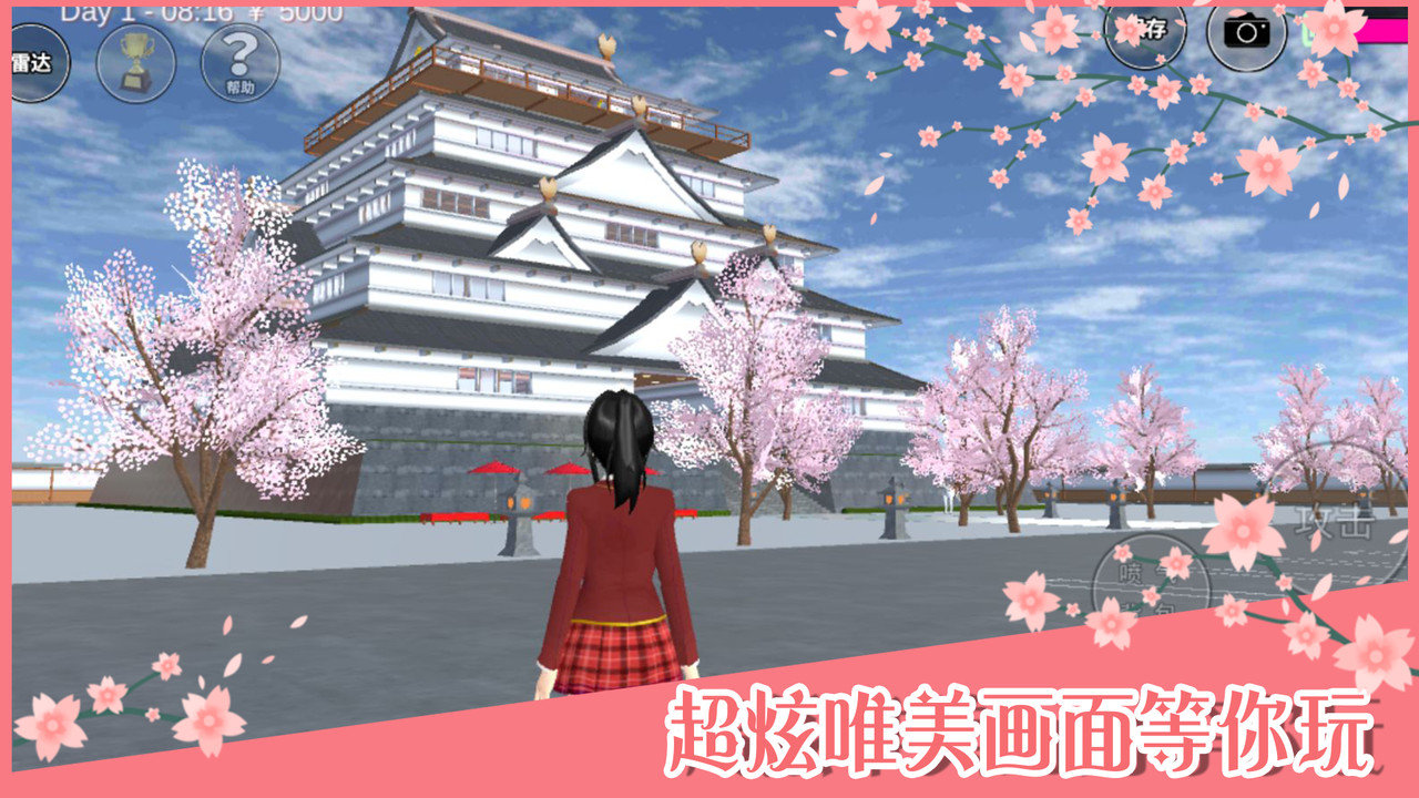 樱花校园模拟器手游蘑菇版 V1.038.01 安卓版