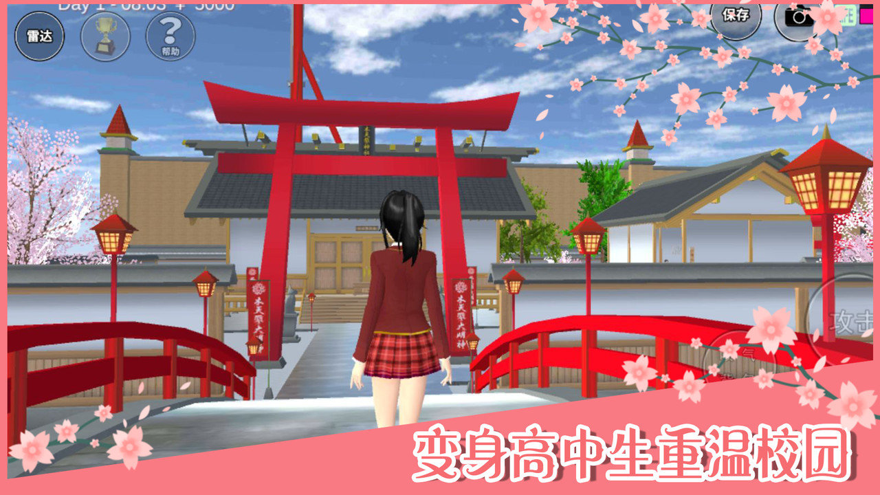 樱花校园模拟器手游蘑菇版 V1.038.01 安卓版