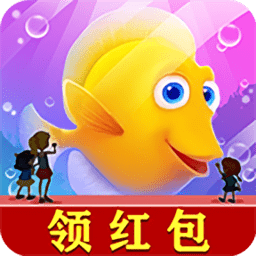 金多多水族馆领红包 V1.0 安卓版