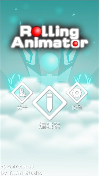 Rolling Animator手机版 V0.5.4 安卓版