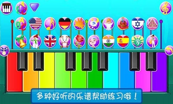 宝宝模拟弹钢琴游戏 V1.6 安卓版