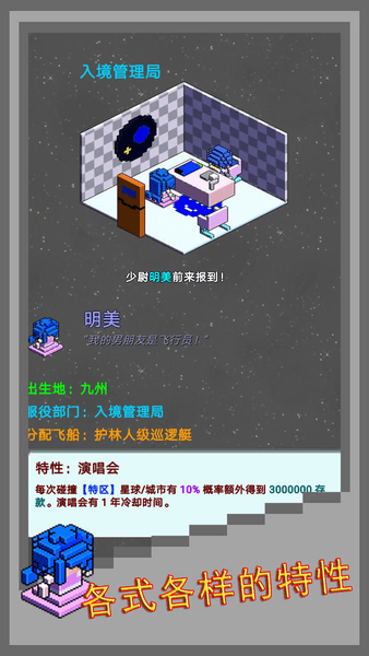 弹珠星舰指挥官手游 V1.0 安卓版