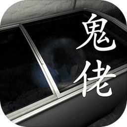 孙美琪疑案鬼佬 V1.0 安卓版