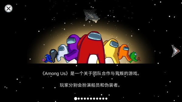 我的世界Among Us模组(Mod among us for MCPE) V2020.11.17 安卓版