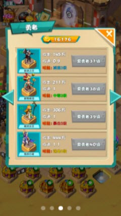 勇士战斗吧 V1.2.0 剧情版