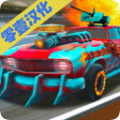 死亡赛车汉化版 V1.4.8 剧情版