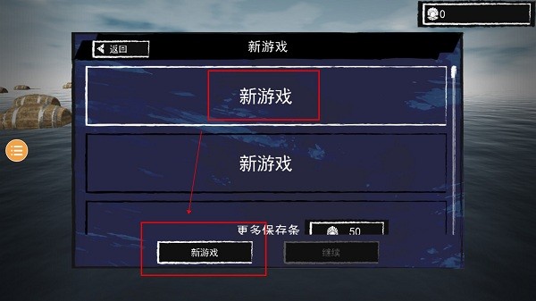 孤舟求生 V3.3.2 福利版