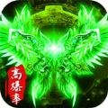 变态传奇 V1.8.5 最新版