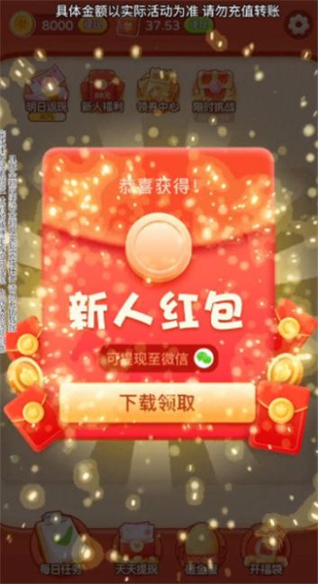 Emoji大侦探 V3.8.8 免费版