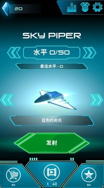 天空的吹笛者 V2.8.7 特权版