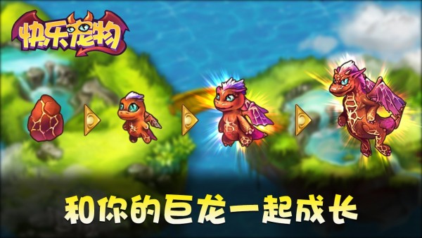 快乐宠物 V3.4.2 破解版