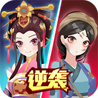 女皇冲冲冲 V3.9.2 安卓版