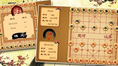 中国象棋免费版 V5.7 内购版