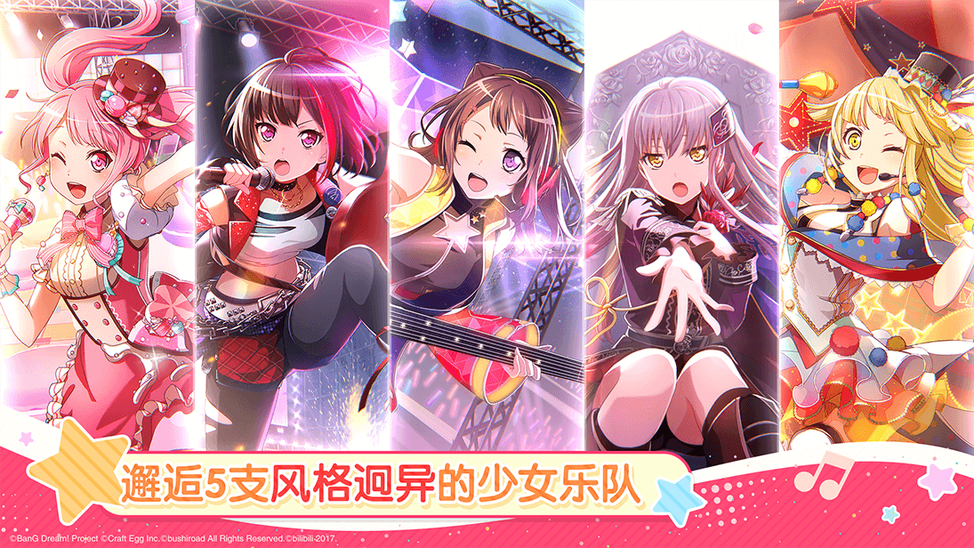 BanGDream!GirlsBandParty! V1.15.26 完整版