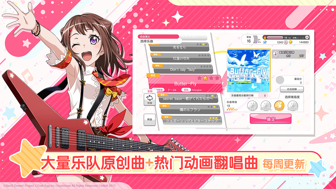 BanGDream!GirlsBandParty! V1.15.26 完整版