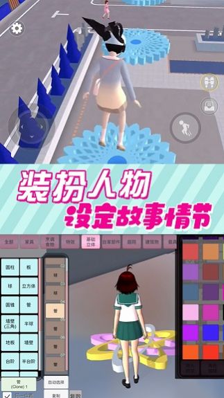 樱花校园跑酷游戏中文版 V1.0 安卓版