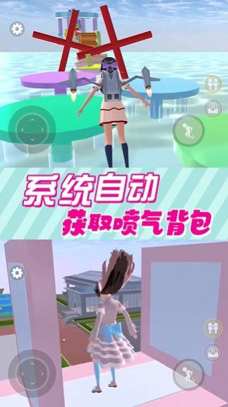 樱花校园跑酷 V1.0 剧情版