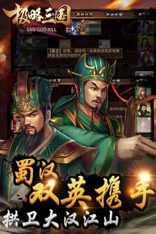 极略三国 V1.31.193 特权版