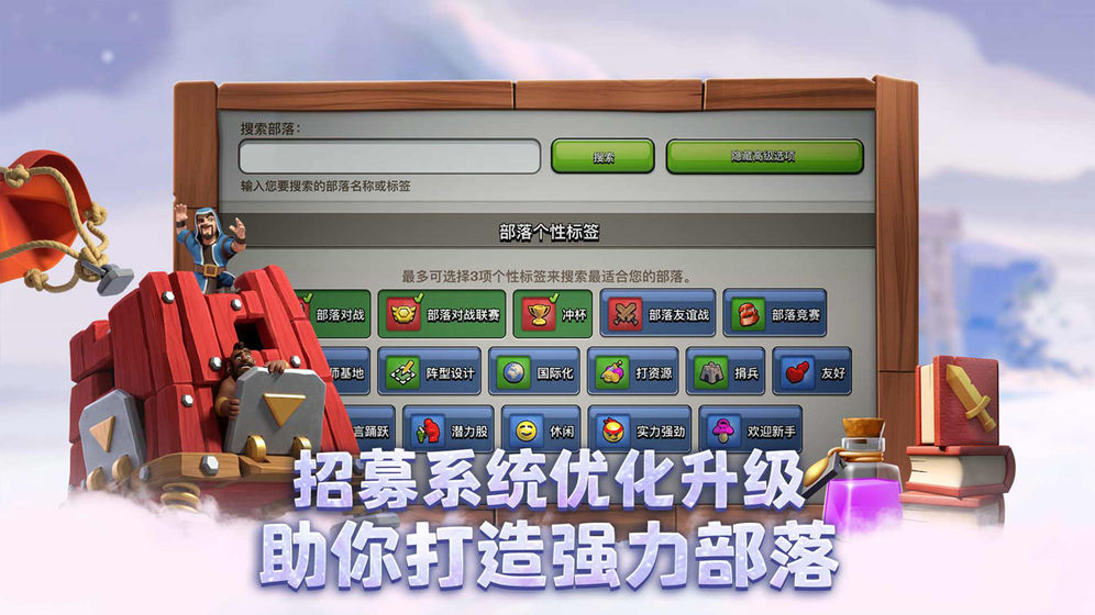 部落冲突谷歌版 V13.0.34 安卓版