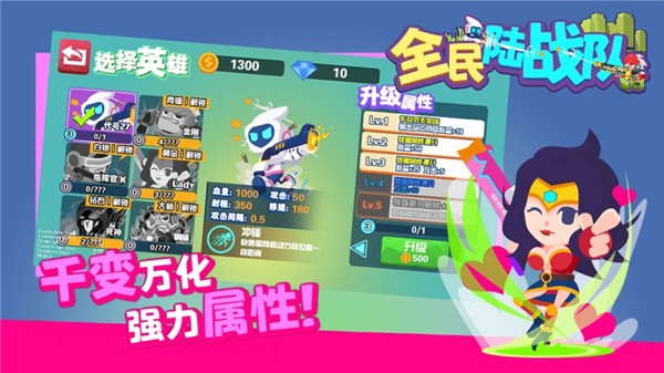 全民陆战队手机版 V1.1.3 最新版