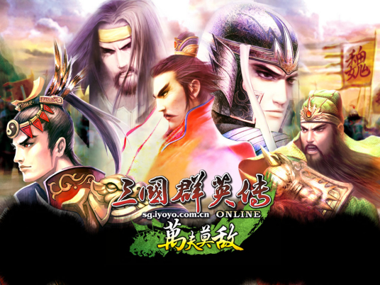 三国群雄 V1.0.0 特权版