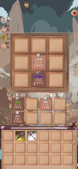 洪荒之弈 V1.01 破解版