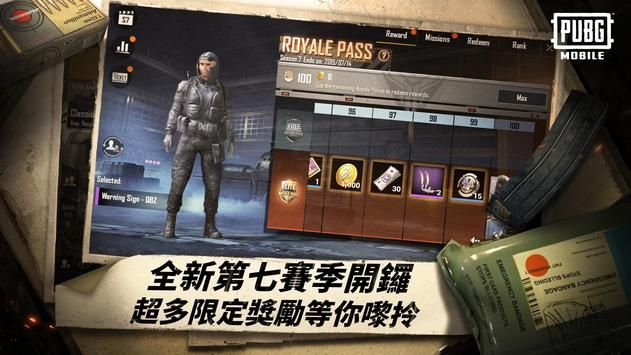 PUBG MOBILE国际服0.19.0 V1.10.12 剧情版