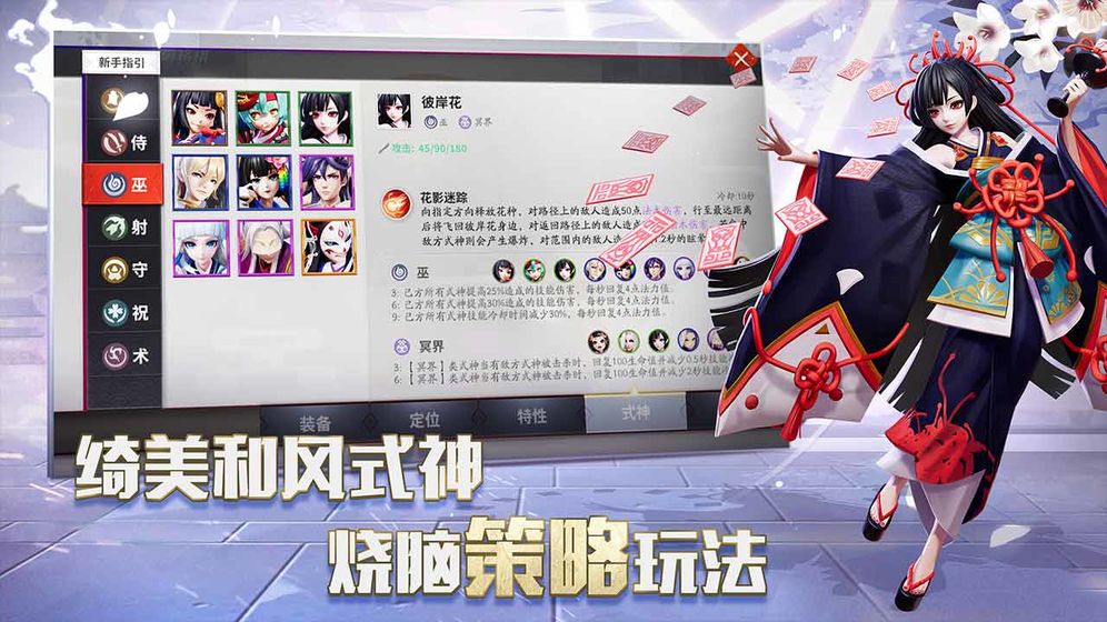 阴阳师智走棋官方版 V3.60.0 剧情版