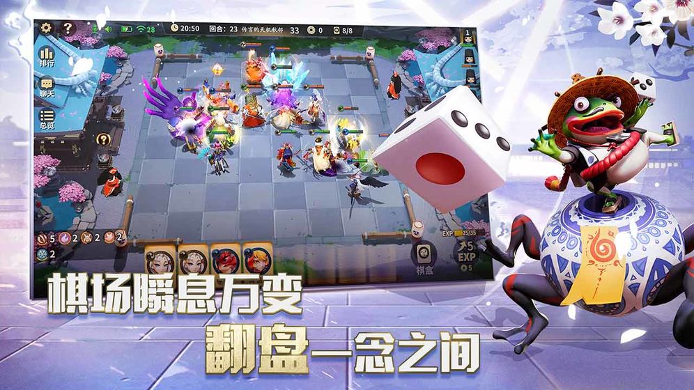 阴阳师智走棋官方版 V3.60.0 剧情版