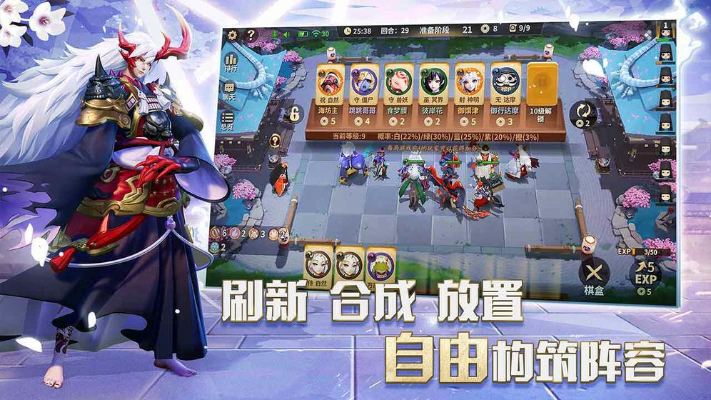 阴阳师智走棋官方版 V3.60.0 剧情版