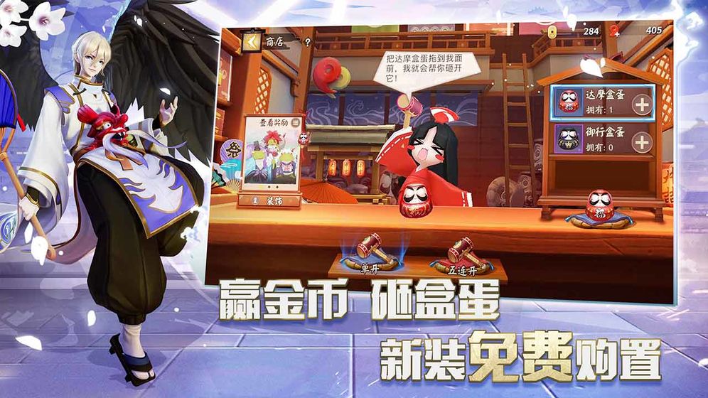 阴阳师智走棋官方版 V3.60.0 剧情版