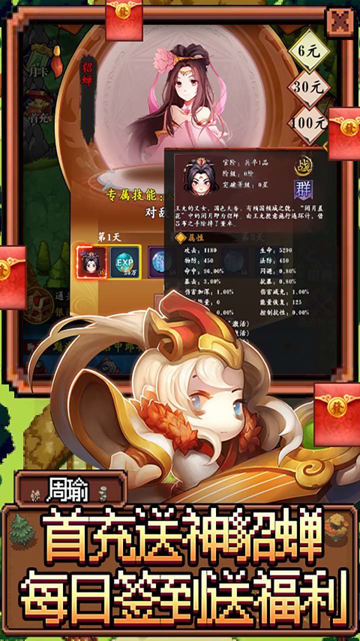 幻想斗三国 V1.0 疯狂版