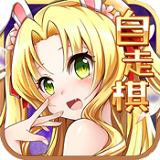 动漫自走棋 V1.3.2 懒人版