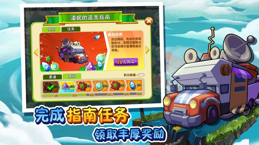 植物大战僵尸2安卓版 V2.2.8 福利版