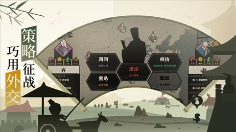 无悔华夏三皇五帝 V56 免费版