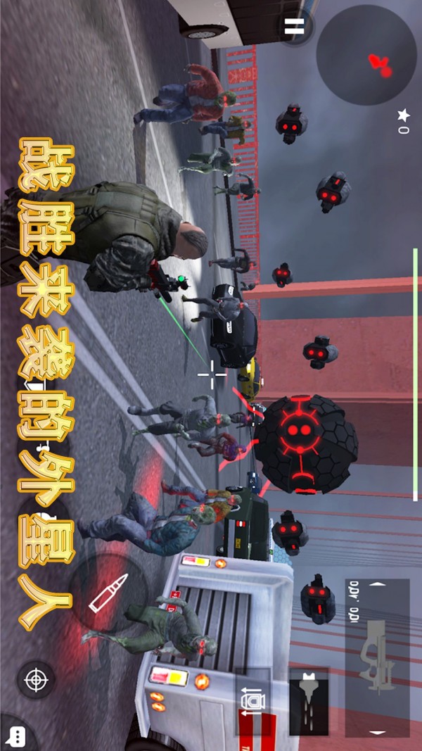 地球护卫小队 V1.2.8 最新版