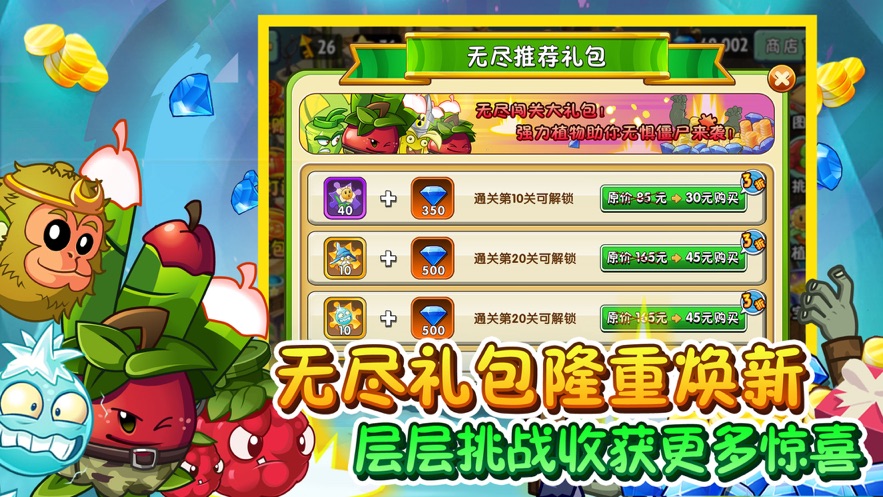 植物大战僵尸22.5.6 V 2.5.6 最新版