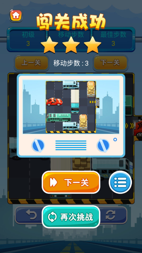 开出停车场 V1.00 免费版