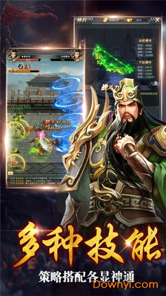 超级三国志 V1.3.601 最新版