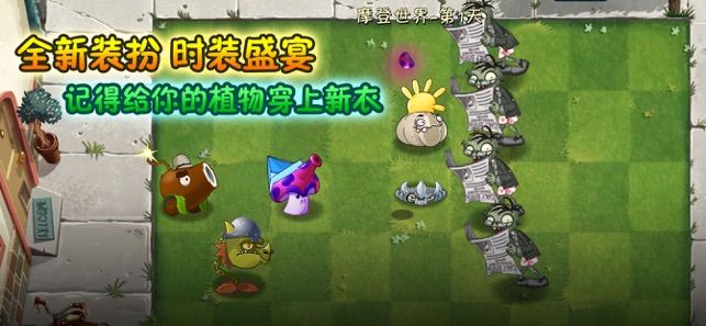 植物大战僵尸pvz221亿级植物 V2.4.83 剧情版